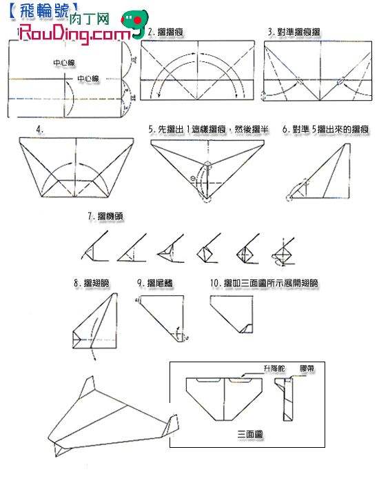 [回旋纸飞机的折法]纸飞机的折法最远最久