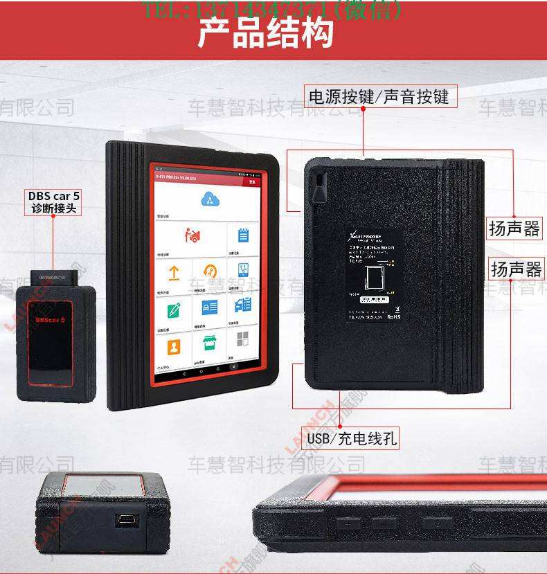 关于launch汽车检测仪中文叫什么的信息