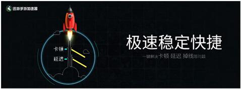 [狗急加速器]狗急加速器下载