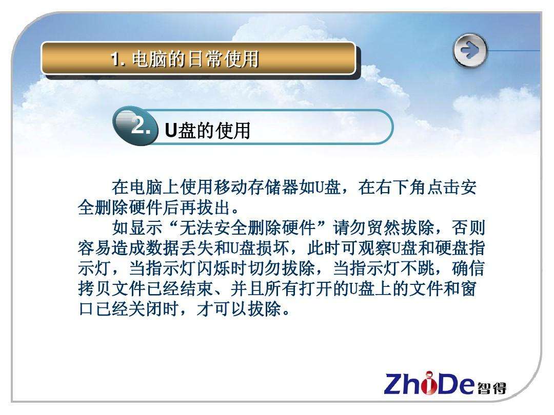 [怎样使用电脑]怎样使用电脑下载软件