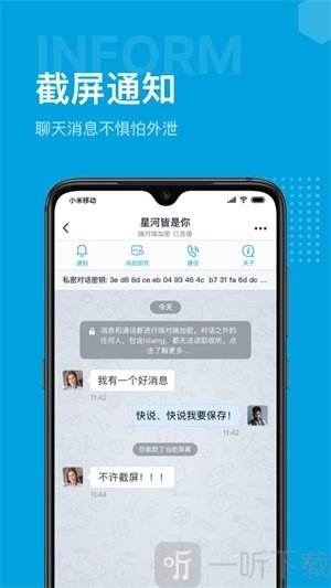 [飞机app聊天软件怎么收不到信息]飞机app聊天软件怎么收不到信息了