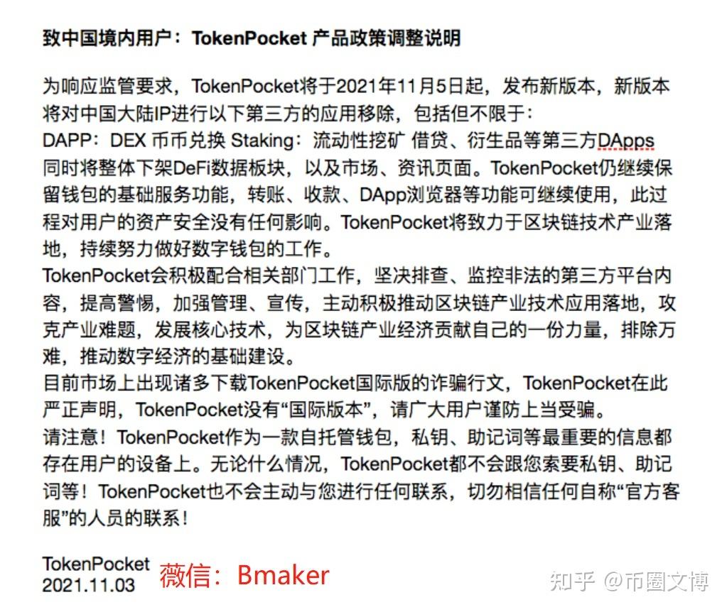 tp钱包被骗套路的简单介绍