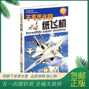 [纸飞机百科]回旋纸飞机百科