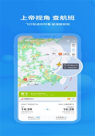 [飞机下载软件app苹果]飞机下载软件app苹果版