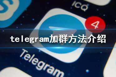 [安卓手机怎么下载telegraph]安卓手机怎么下载telegreat聊天软件