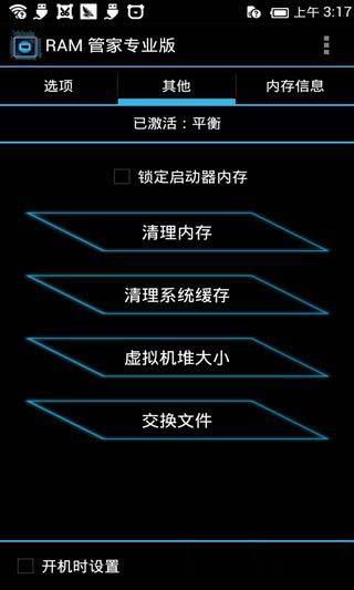 [安卓ram管理]Android 内存管理