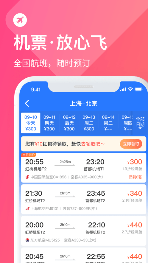 [飞机appiOS]飞机APP怎么登录不进去