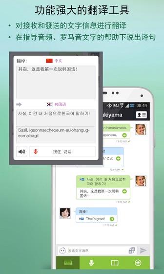 [世界聊天软件]迷你世界聊天软件