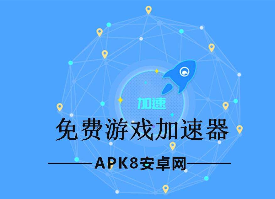 关于黑洞vp(永久免费)加速器下载安卓的信息