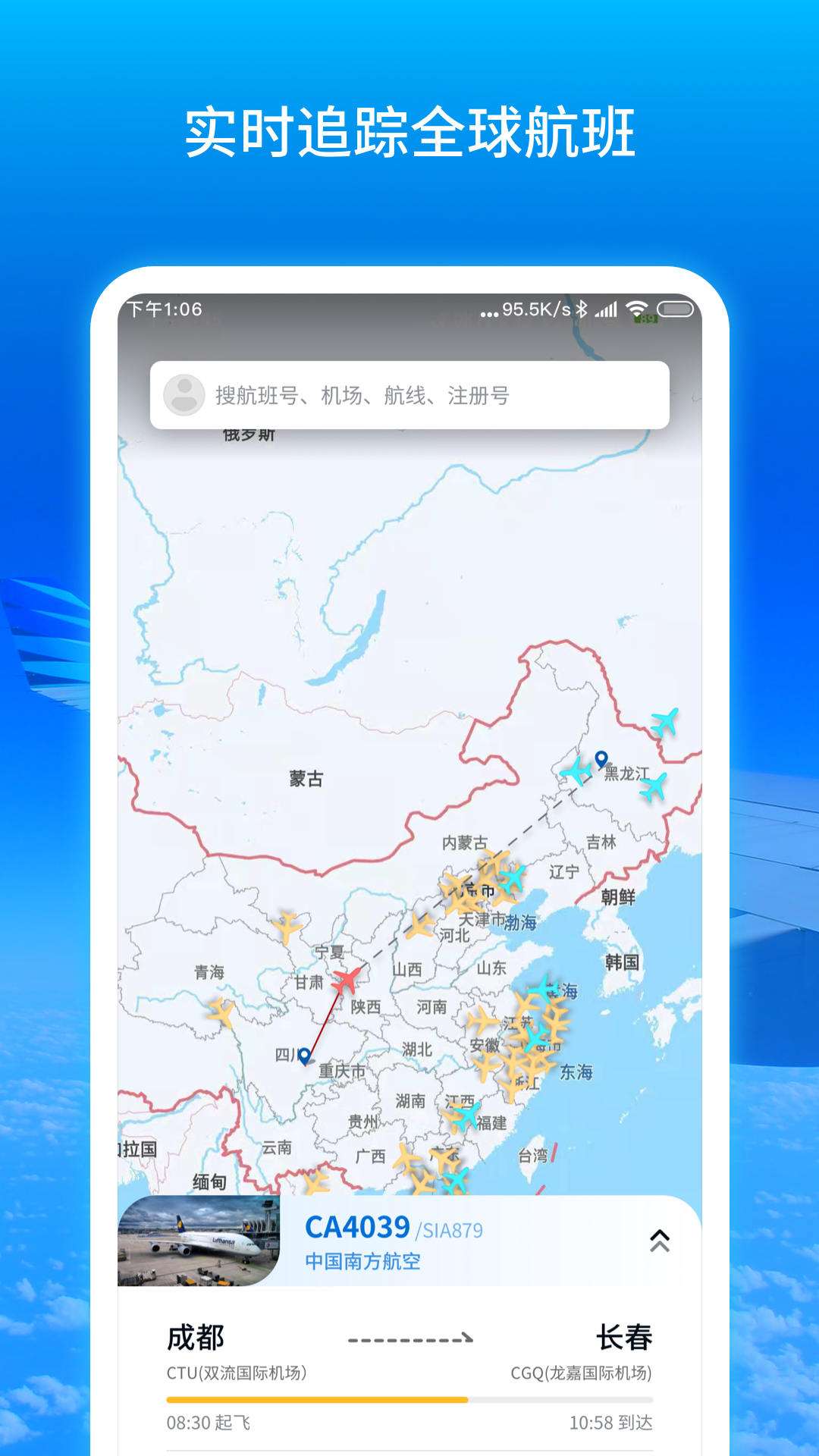 [飞机app下载中文版苹果]飞机app下载中文版苹果版
