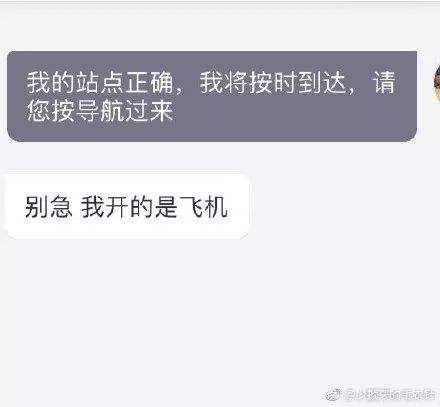 [飞机软件聊天软件]飞机软件聊天软件哪个好
