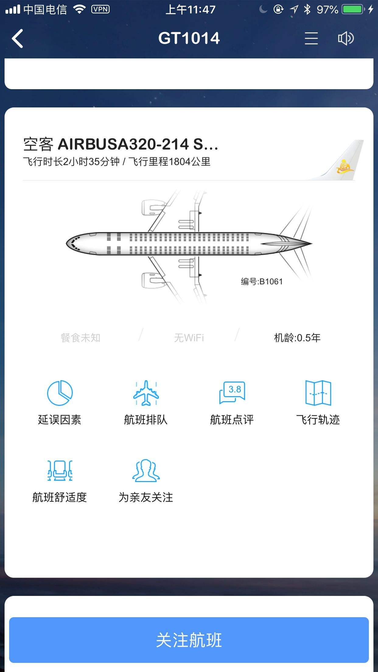 [飞机官方APP]飞机官方app叫什么