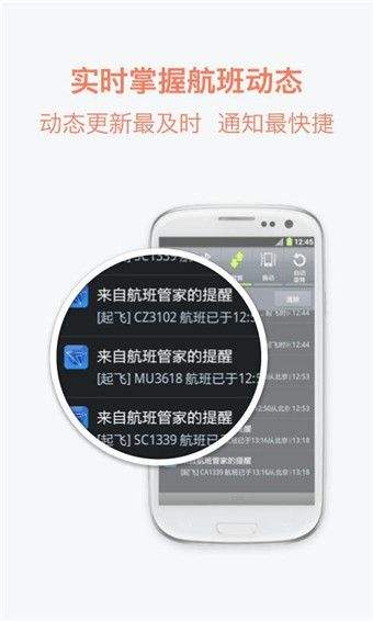 [飞机下载软件app]飞机下载软件app教程