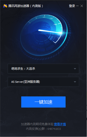 [飞机加速器永久免费版]飞机加速器永久免费版破解版