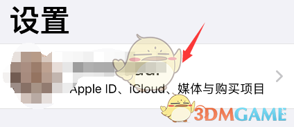 [苹果商店怎么改回中文]苹果商店怎么改回中文字体