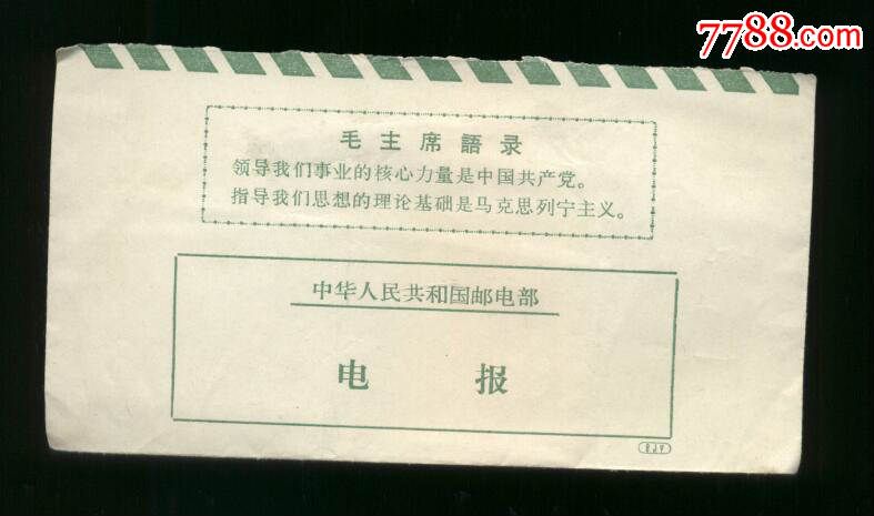 [电报平台]电报平台账号