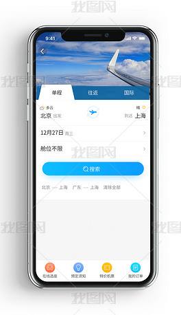 [飞机app]飞机app社交软件