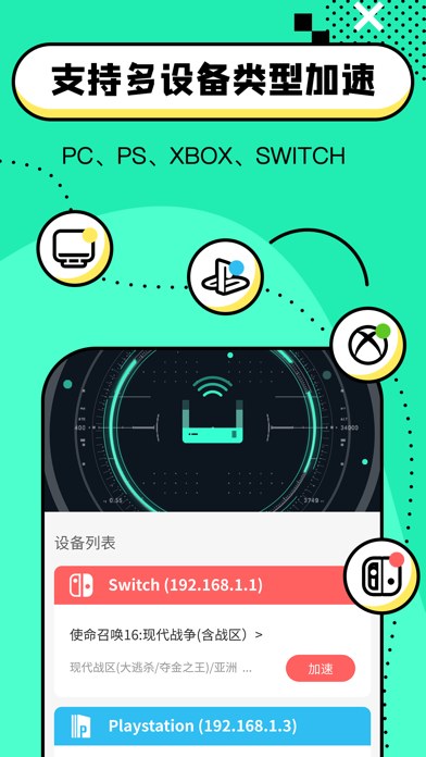 [苹果加速器ios下载]苹果加速器ios下载ares