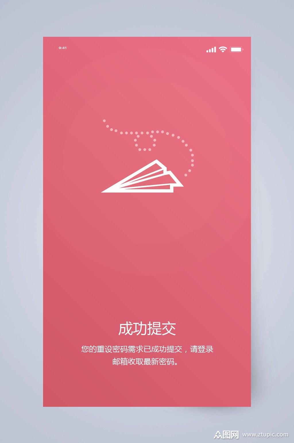 纸飞机中文版app软件下载的简单介绍