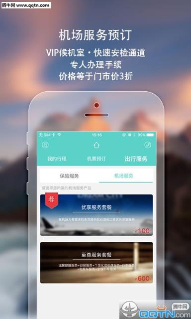 [飞机app官方下载安卓最新版本]飞机app官方下载安卓最新版本苹果