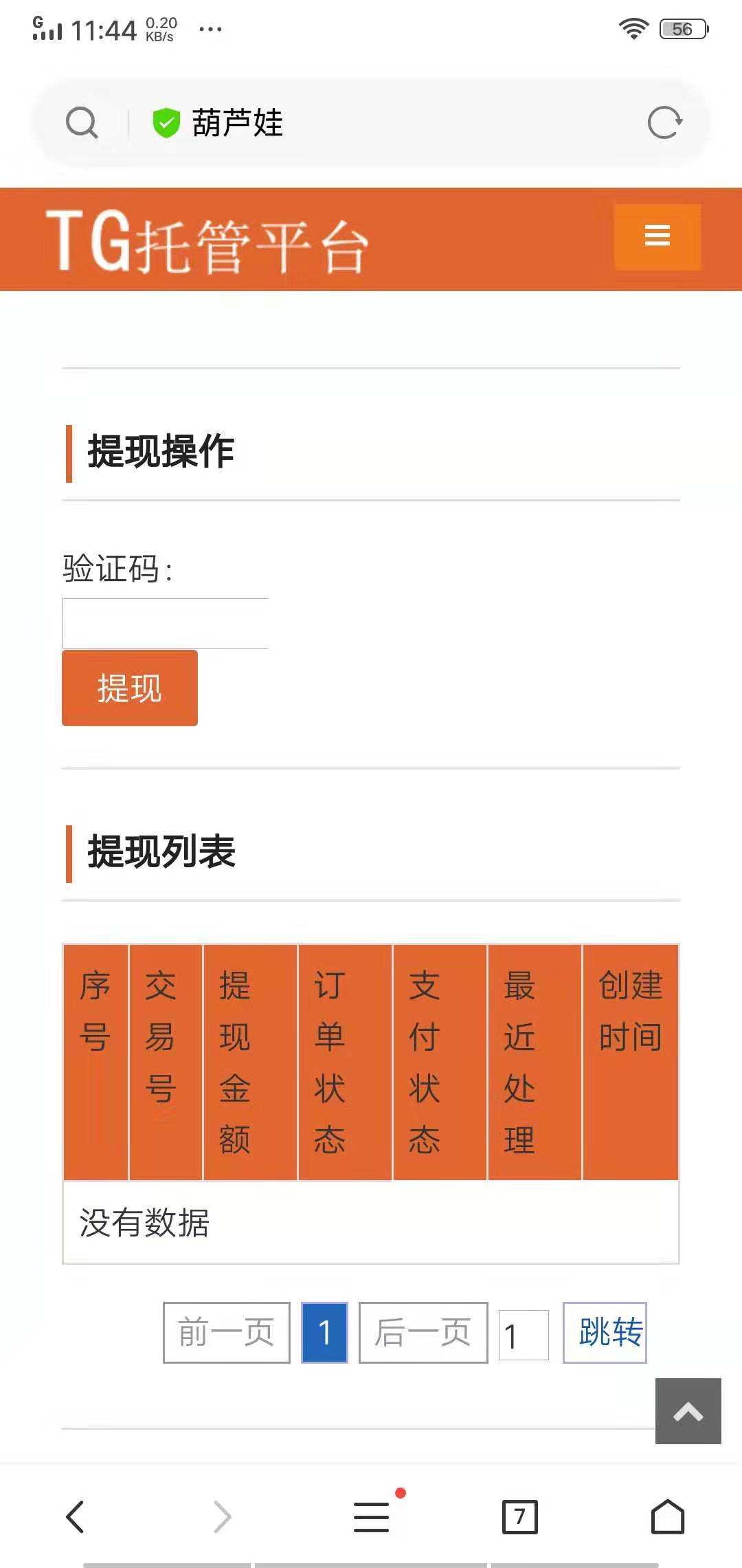 [TG平台下载]TG app下载