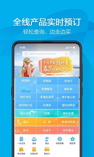 [飞机app官方下载安卓]飞机app官方下载安卓版