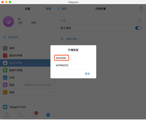 [telegreat参数代理]Telegram永久有效参数proxy
