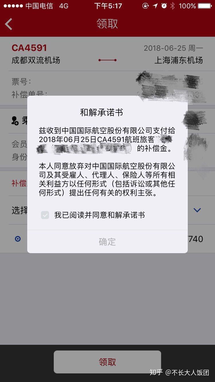 [纸飞机官方注销]纸飞机怎么在手机上注销账号