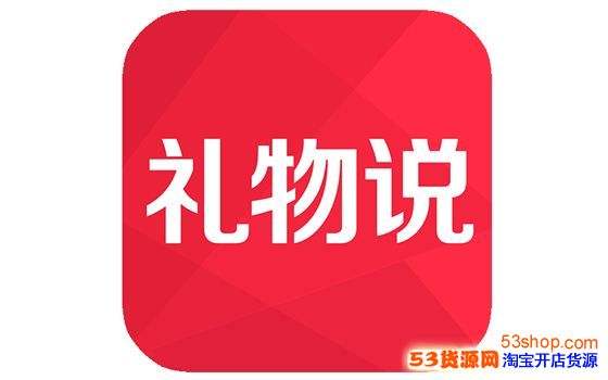 [53货源网]拼多多货源网站一件代发53货源网