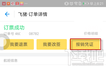 [飞机聊天软件在国内怎么登录]飞机聊天软件在国内怎么登录的