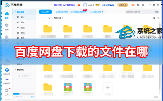关于纸飞机小说百度网盘资源下载的信息
