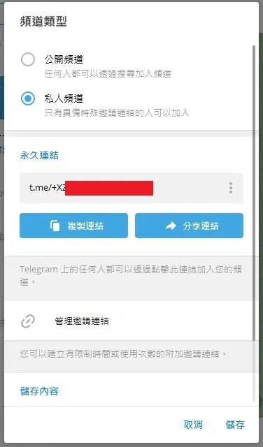 [telegarm账号]telegraph官网