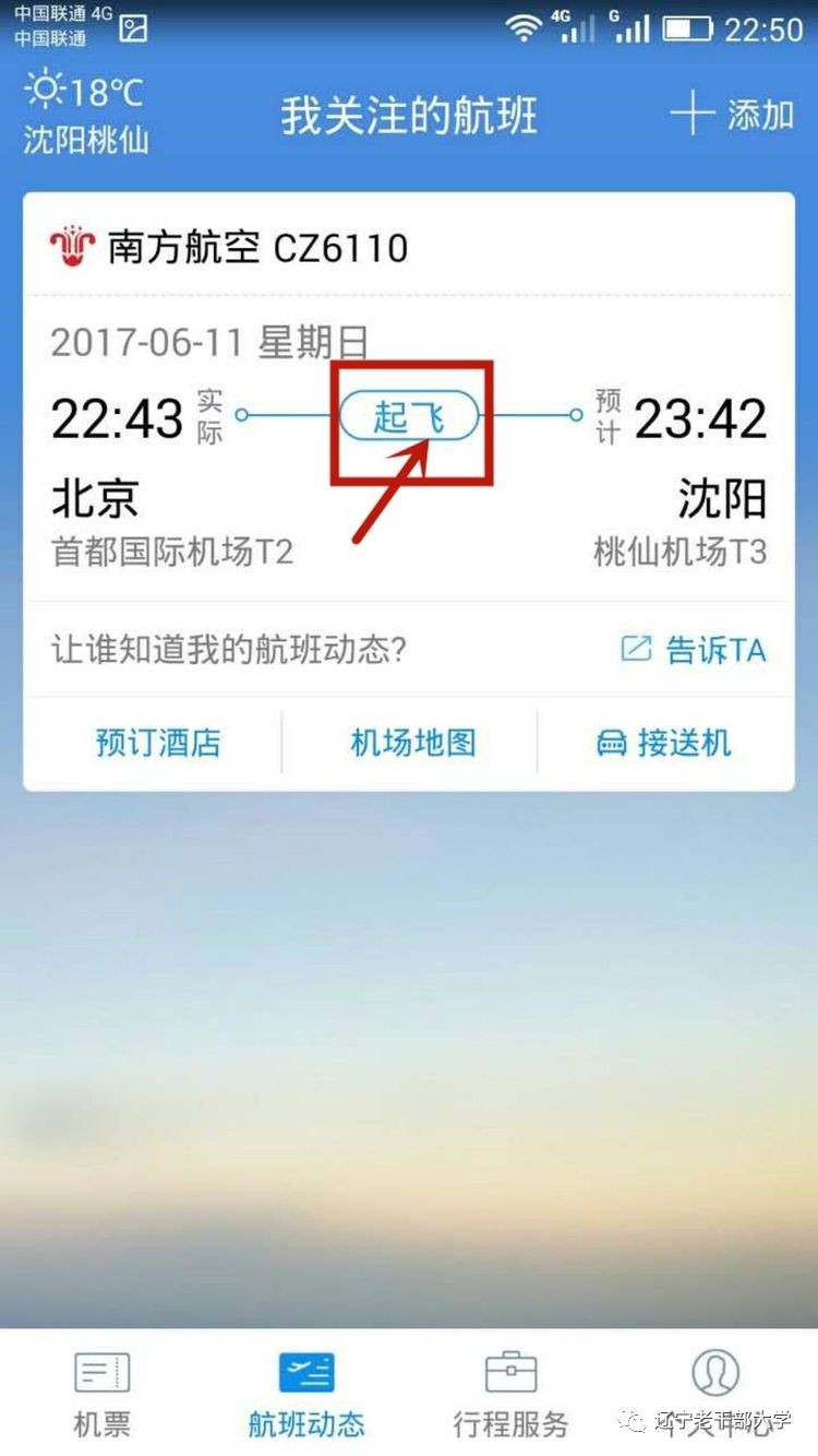[飞机聊天软件官网]飞机聊天软件中文版v1
