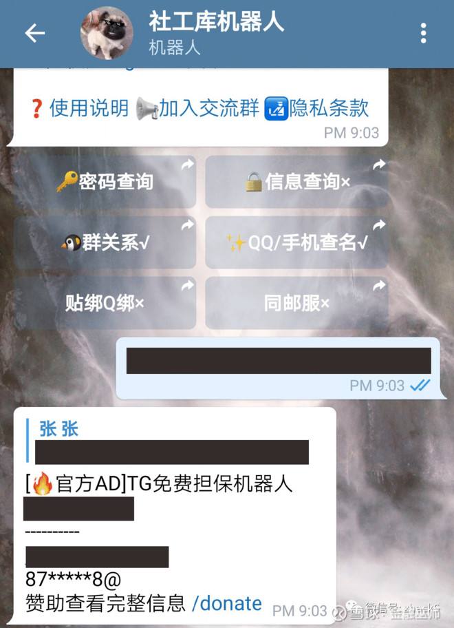 [telegram怎么加社工库]telegram 社工库机器人