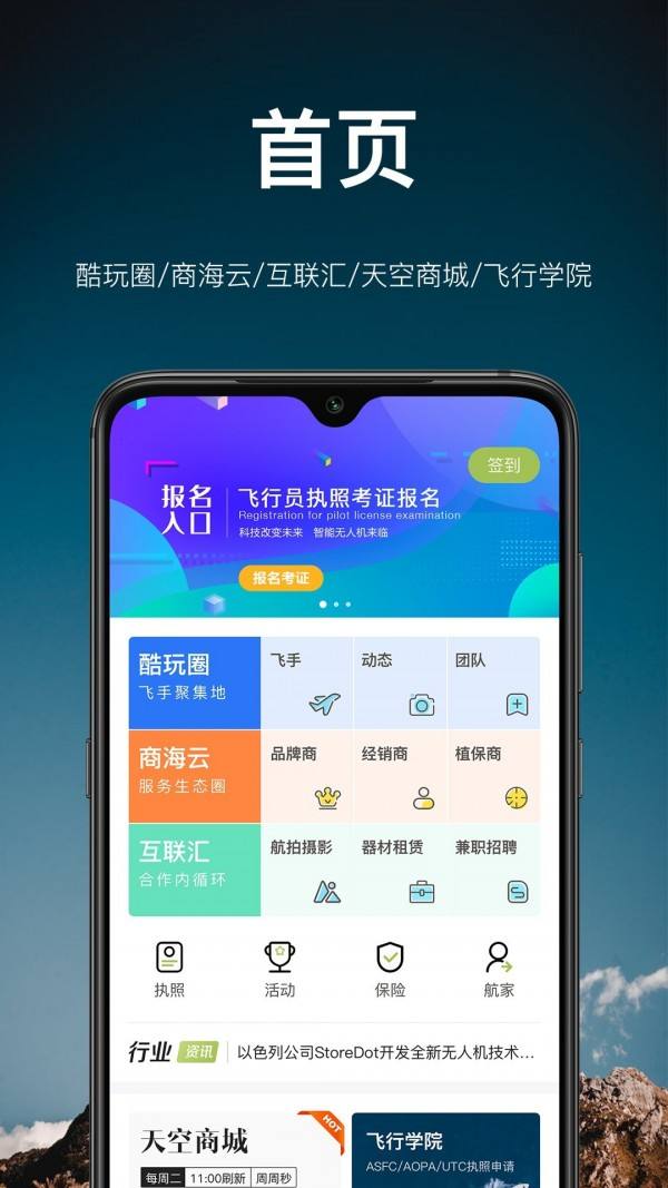 [飞机app下载安卓版]飞机app下载中文版安卓