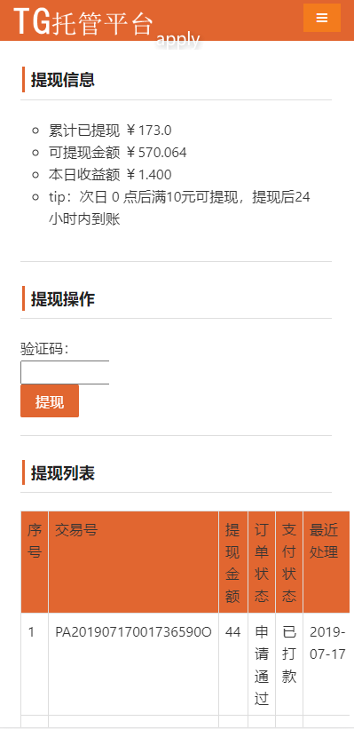 包含TG是合法平台吗的词条