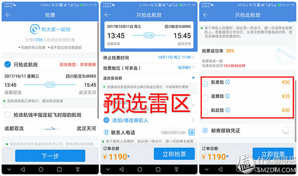 [飞机加速APP]飞机加速器下载安卓