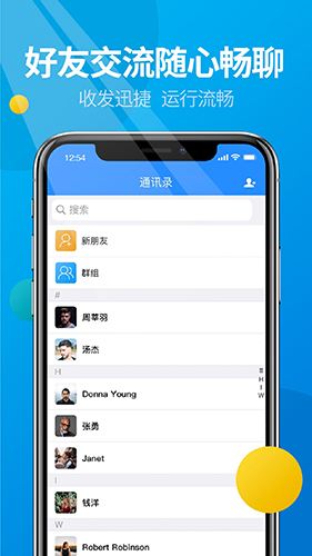 [飞机聊天软件英文名]飞机聊天软件英文名字