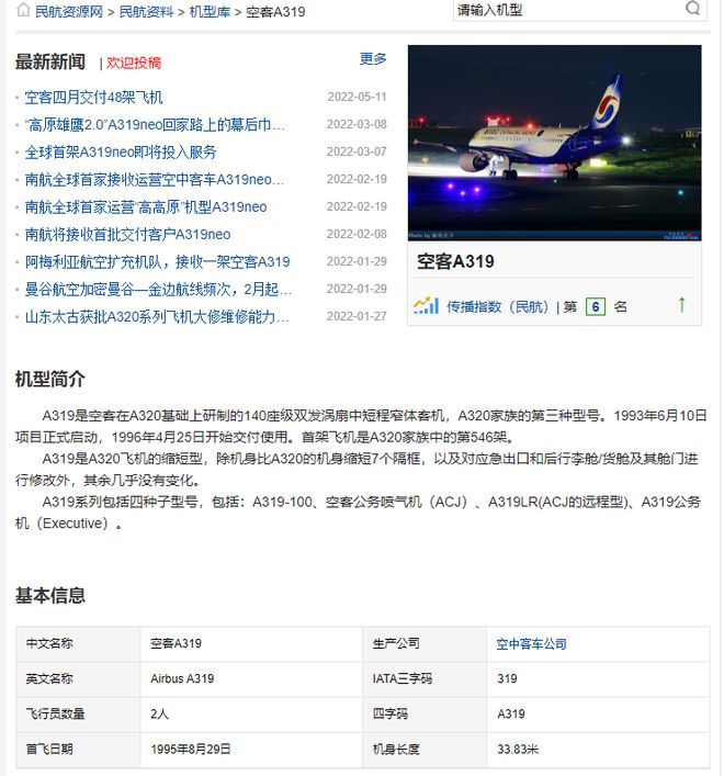 [飞机app聊天软件下载链接]飞机app聊天软件下载苹果版