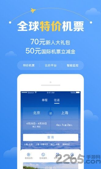 [飞机聊天app官方下载苹果]飞机app聊天软件下载苹果版