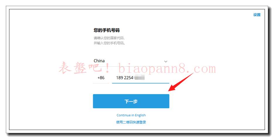 怎么注册telegeram代码的简单介绍