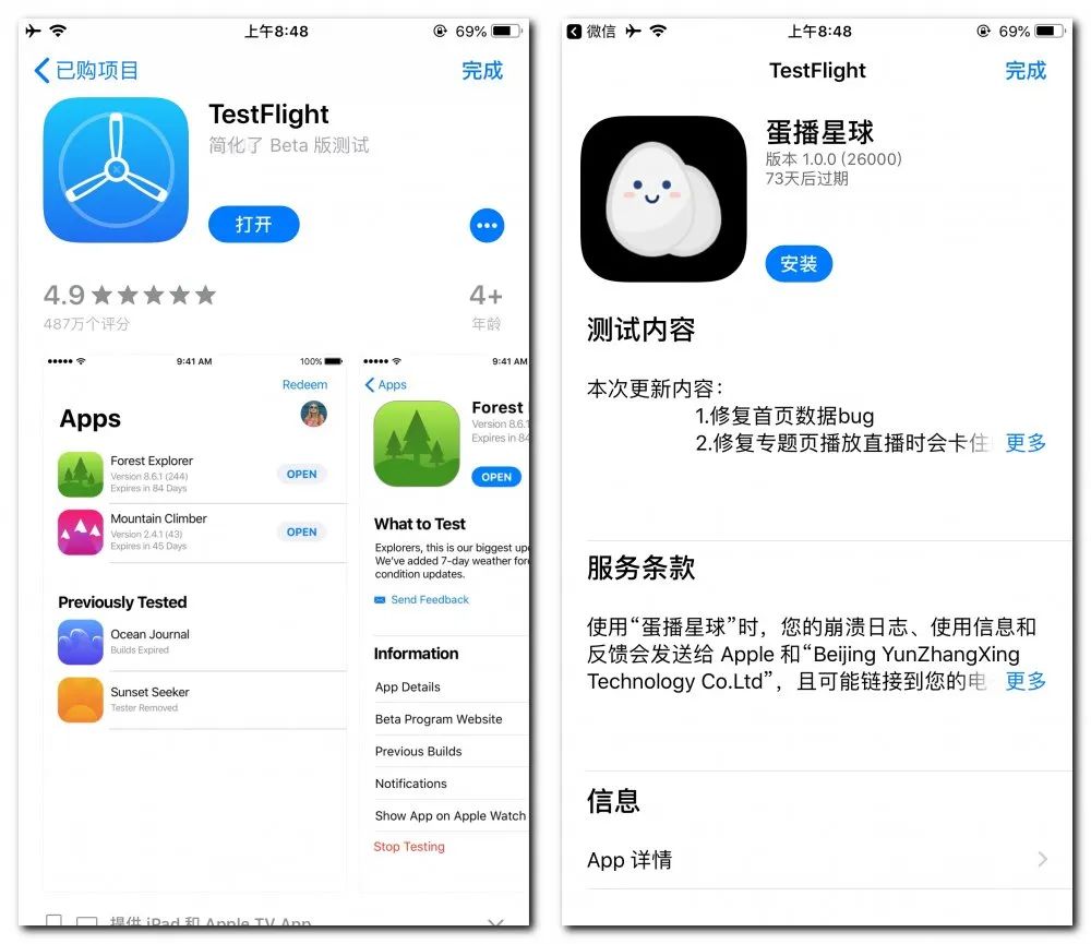 [小飞机testflight]小飞机纸飞机一起做游戏是什么歌