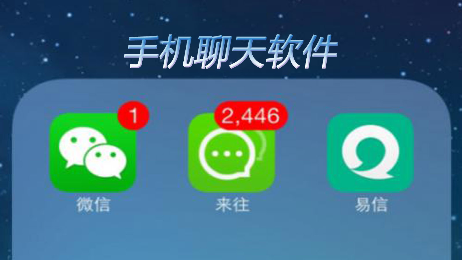 关于飞机app聊天软件怎么登录不了的信息