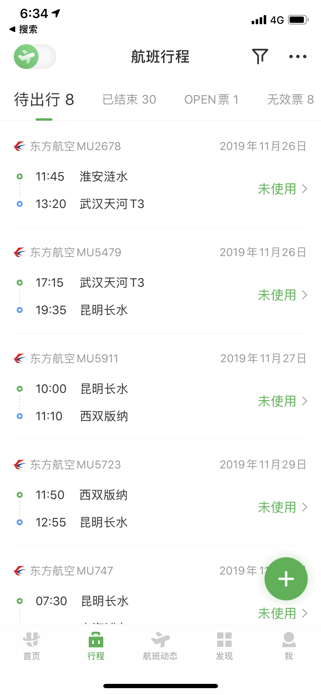 [飞机聊天软件在国内怎么用]飞机聊天软件在国内怎么用的