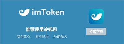 [imtoken最新版本安卓下载2]imtoken官网下载20安卓教程