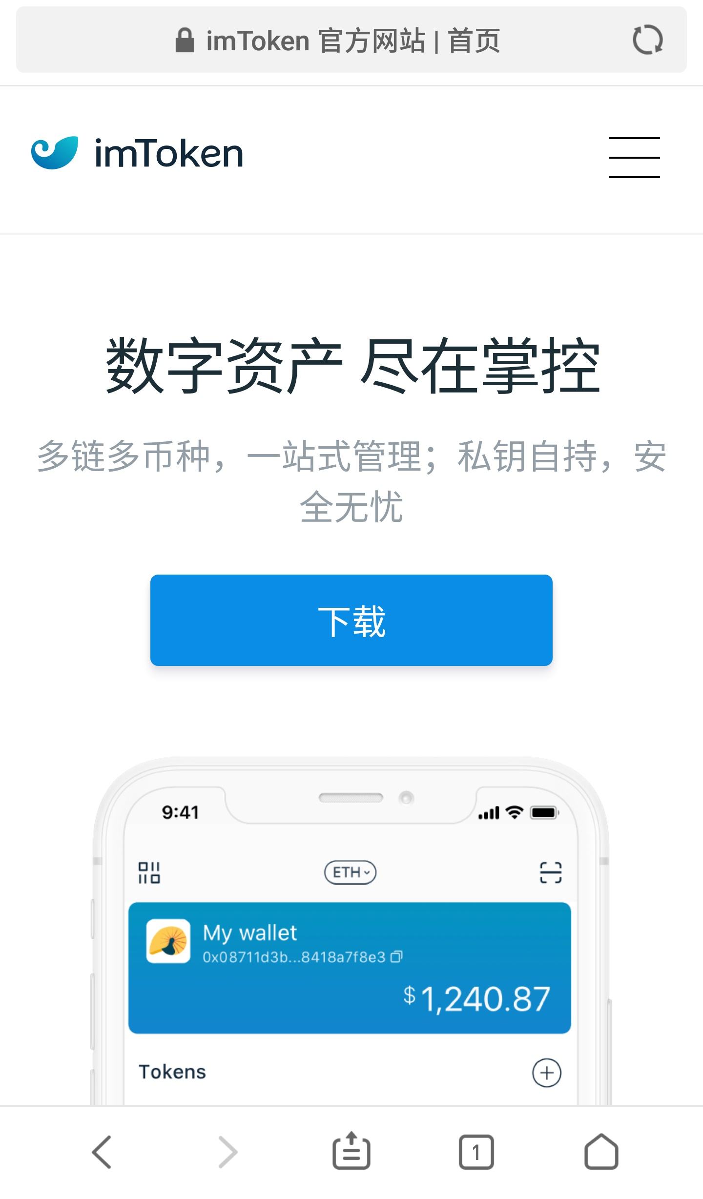 [imtoken苹果版下载链接]imtoken国内苹果版下载教程