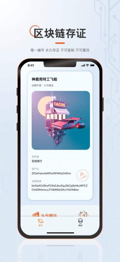 包含小狐狸钱包在哪看NFT藏品的词条