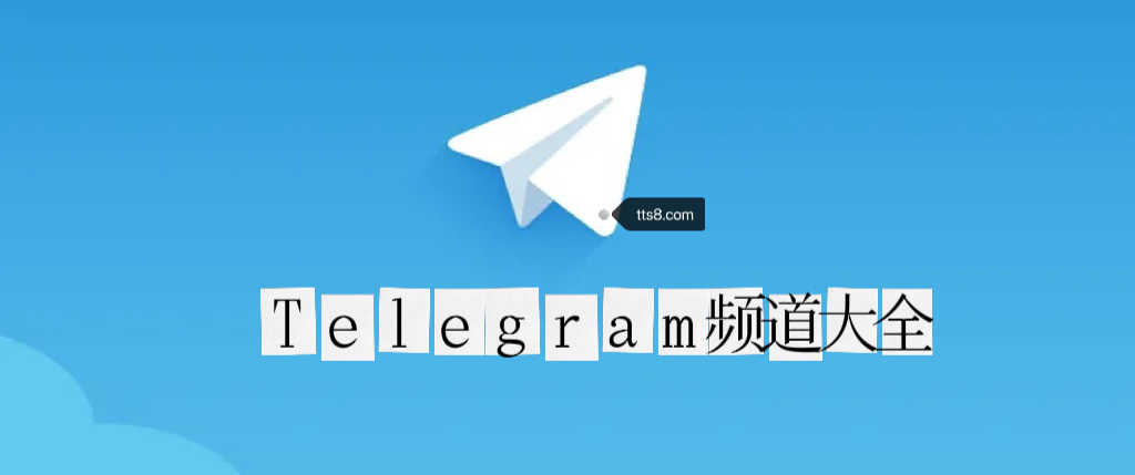 [telegraph官方下载]telegraph download