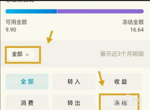 [imtoken被冻结怎么处理]警察能冻结imtoken钱包吗