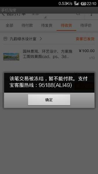 [imtoken被冻结怎么处理]警察能冻结imtoken钱包吗